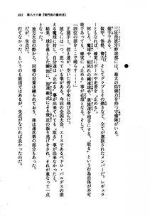 Kyoukai Senjou no Horizon LN Vol 21(8C) Part 2 - Photo #365