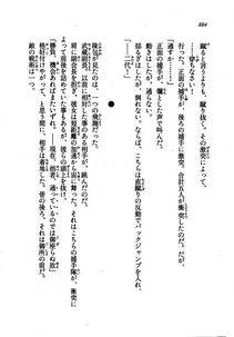 Kyoukai Senjou no Horizon LN Vol 21(8C) Part 2 - Photo #368