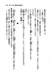 Kyoukai Senjou no Horizon LN Vol 21(8C) Part 2 - Photo #369