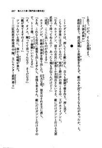 Kyoukai Senjou no Horizon LN Vol 21(8C) Part 2 - Photo #371