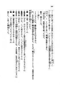 Kyoukai Senjou no Horizon LN Vol 21(8C) Part 2 - Photo #372