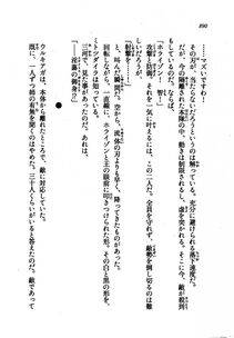 Kyoukai Senjou no Horizon LN Vol 21(8C) Part 2 - Photo #374
