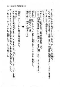 Kyoukai Senjou no Horizon LN Vol 21(8C) Part 2 - Photo #375