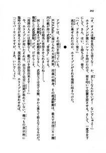 Kyoukai Senjou no Horizon LN Vol 21(8C) Part 2 - Photo #376