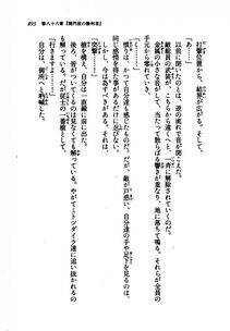 Kyoukai Senjou no Horizon LN Vol 21(8C) Part 2 - Photo #377