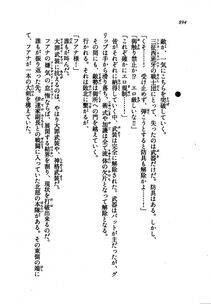 Kyoukai Senjou no Horizon LN Vol 21(8C) Part 2 - Photo #378