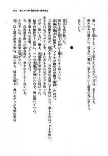 Kyoukai Senjou no Horizon LN Vol 21(8C) Part 2 - Photo #379