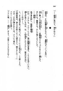 Kyoukai Senjou no Horizon LN Vol 21(8C) Part 2 - Photo #380