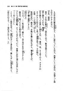 Kyoukai Senjou no Horizon LN Vol 21(8C) Part 2 - Photo #383