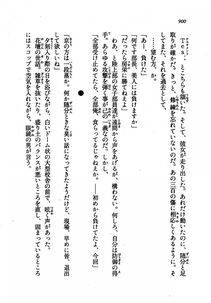 Kyoukai Senjou no Horizon LN Vol 21(8C) Part 2 - Photo #384