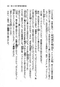 Kyoukai Senjou no Horizon LN Vol 21(8C) Part 2 - Photo #385