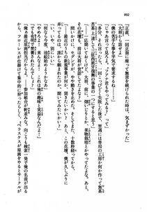 Kyoukai Senjou no Horizon LN Vol 21(8C) Part 2 - Photo #386
