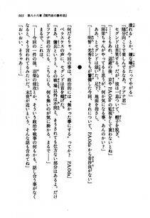 Kyoukai Senjou no Horizon LN Vol 21(8C) Part 2 - Photo #387