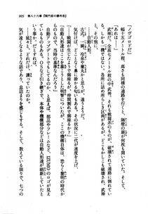 Kyoukai Senjou no Horizon LN Vol 21(8C) Part 2 - Photo #389