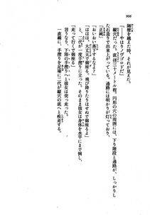 Kyoukai Senjou no Horizon LN Vol 21(8C) Part 2 - Photo #390