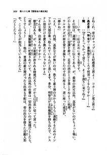 Kyoukai Senjou no Horizon LN Vol 21(8C) Part 2 - Photo #393
