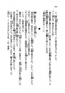 Kyoukai Senjou no Horizon LN Vol 21(8C) Part 2 - Photo #394