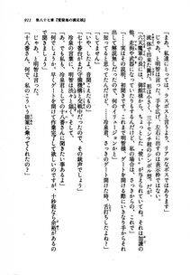 Kyoukai Senjou no Horizon LN Vol 21(8C) Part 2 - Photo #395