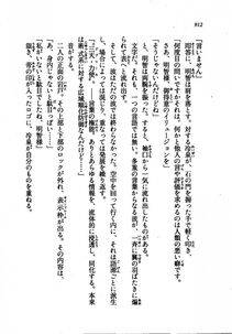 Kyoukai Senjou no Horizon LN Vol 21(8C) Part 2 - Photo #396