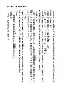 Kyoukai Senjou no Horizon LN Vol 21(8C) Part 2 - Photo #397