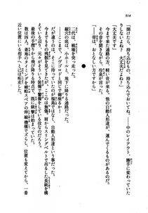 Kyoukai Senjou no Horizon LN Vol 21(8C) Part 2 - Photo #398