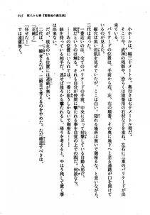 Kyoukai Senjou no Horizon LN Vol 21(8C) Part 2 - Photo #399