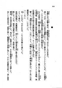 Kyoukai Senjou no Horizon LN Vol 21(8C) Part 2 - Photo #400