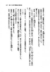 Kyoukai Senjou no Horizon LN Vol 21(8C) Part 2 - Photo #401
