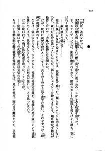 Kyoukai Senjou no Horizon LN Vol 21(8C) Part 2 - Photo #402