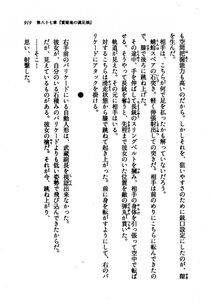 Kyoukai Senjou no Horizon LN Vol 21(8C) Part 2 - Photo #403