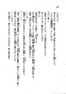 Kyoukai Senjou no Horizon LN Vol 21(8C) Part 2 - Photo #404