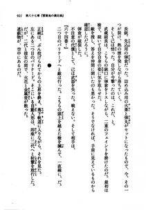 Kyoukai Senjou no Horizon LN Vol 21(8C) Part 2 - Photo #405