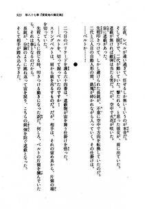 Kyoukai Senjou no Horizon LN Vol 21(8C) Part 2 - Photo #407