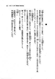 Kyoukai Senjou no Horizon LN Vol 21(8C) Part 2 - Photo #409