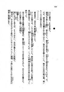 Kyoukai Senjou no Horizon LN Vol 21(8C) Part 2 - Photo #410