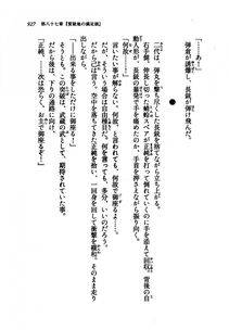 Kyoukai Senjou no Horizon LN Vol 21(8C) Part 2 - Photo #411