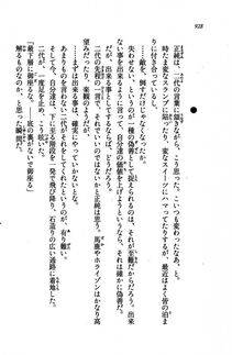 Kyoukai Senjou no Horizon LN Vol 21(8C) Part 2 - Photo #412