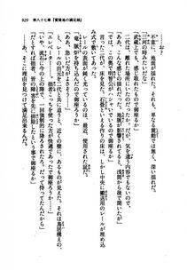 Kyoukai Senjou no Horizon LN Vol 21(8C) Part 2 - Photo #413