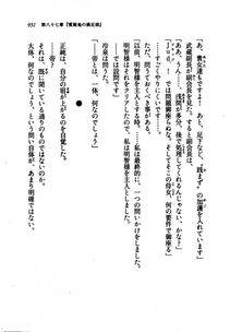 Kyoukai Senjou no Horizon LN Vol 21(8C) Part 2 - Photo #415