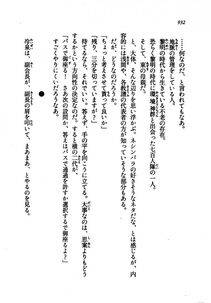 Kyoukai Senjou no Horizon LN Vol 21(8C) Part 2 - Photo #416