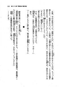 Kyoukai Senjou no Horizon LN Vol 21(8C) Part 2 - Photo #417
