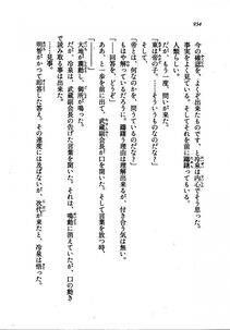 Kyoukai Senjou no Horizon LN Vol 21(8C) Part 2 - Photo #418