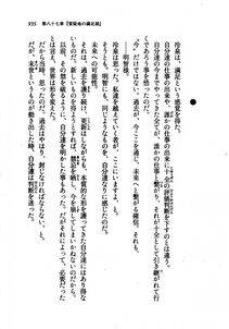 Kyoukai Senjou no Horizon LN Vol 21(8C) Part 2 - Photo #419