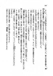 Kyoukai Senjou no Horizon LN Vol 21(8C) Part 2 - Photo #420