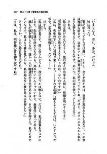 Kyoukai Senjou no Horizon LN Vol 21(8C) Part 2 - Photo #421