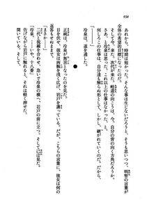Kyoukai Senjou no Horizon LN Vol 21(8C) Part 2 - Photo #422