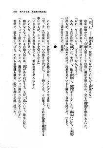 Kyoukai Senjou no Horizon LN Vol 21(8C) Part 2 - Photo #423
