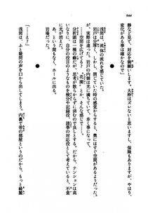 Kyoukai Senjou no Horizon LN Vol 21(8C) Part 2 - Photo #428