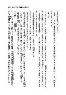 Kyoukai Senjou no Horizon LN Vol 21(8C) Part 2 - Photo #429