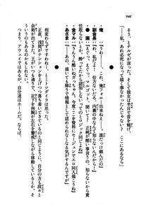 Kyoukai Senjou no Horizon LN Vol 21(8C) Part 2 - Photo #430